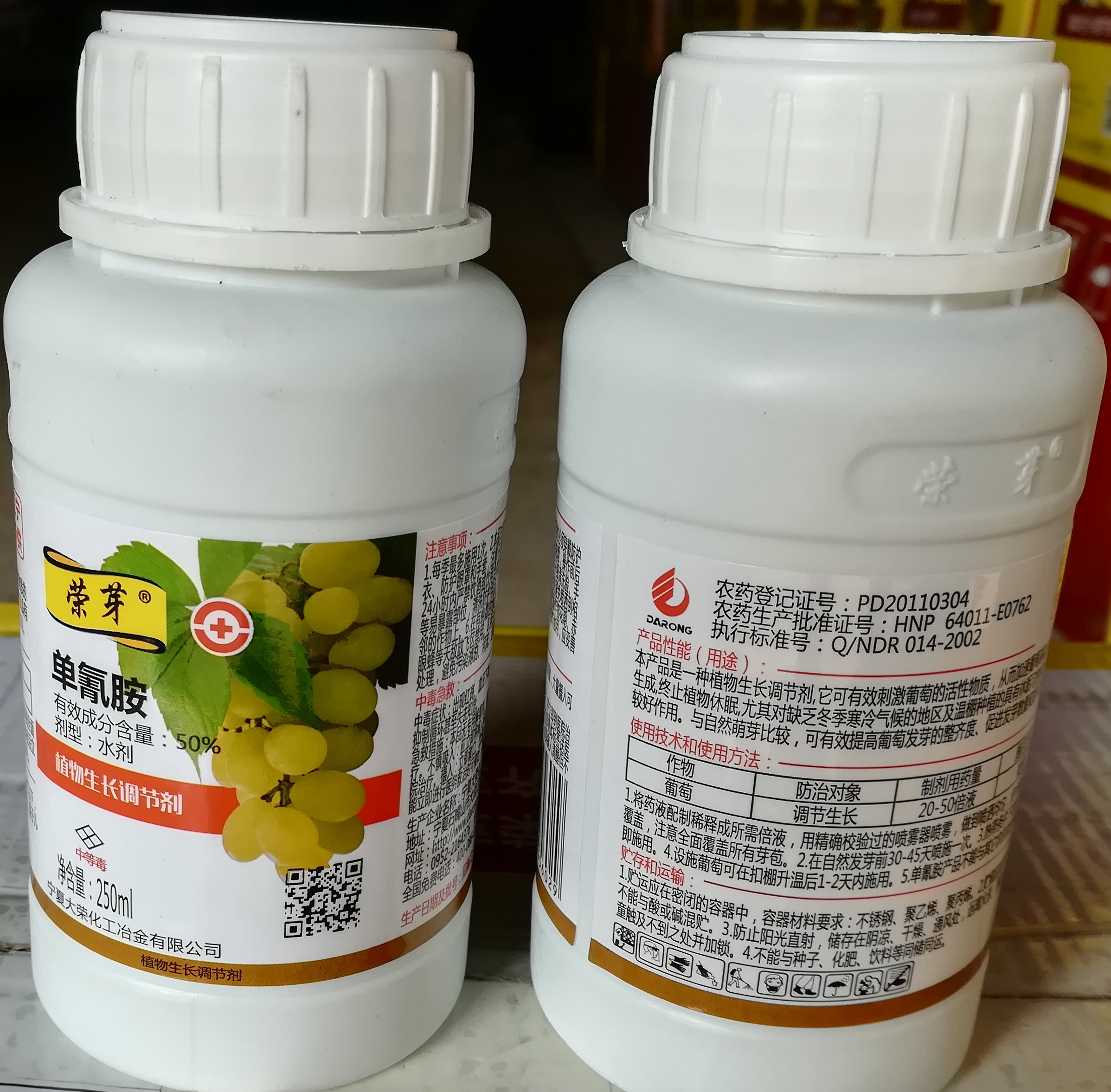 榮芽（單氰胺）落葉果樹(shù)破眠劑上市,促進(jìn)葡萄、陽(yáng)光玫瑰葡萄，紅提、櫻桃、獼猴桃、桃、李、蘋(píng)果、梨等落葉果樹(shù)提前發(fā)芽、初期芽齊芽壯、增加作物單產(chǎn)、改善品質(zhì)、提前上市、增加經(jīng)濟收入效果顯著(zhù)